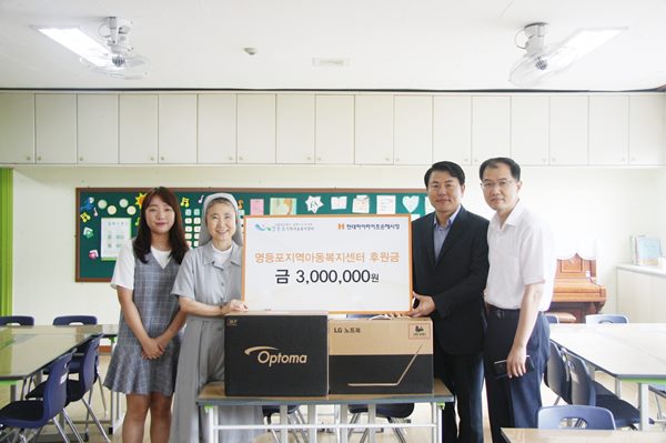  2019. 3분기 기부금 전달식 사진