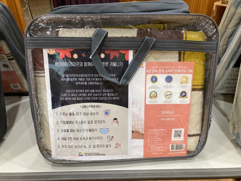 장애인가정 후원 겨울용품 사진2