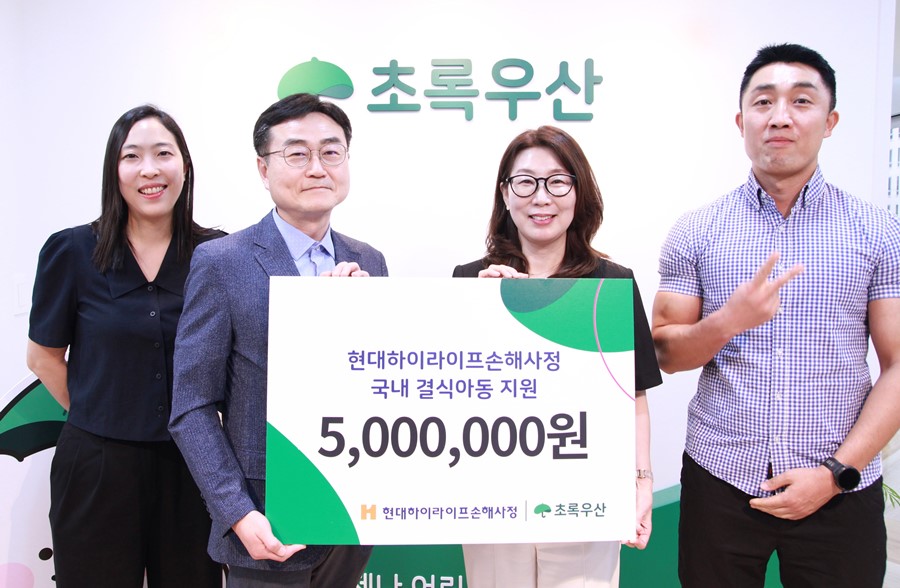 2025년 결식아동 500만원 후원 기념사진_초록우산 담당자와 하이라이프손사 참석자 3명