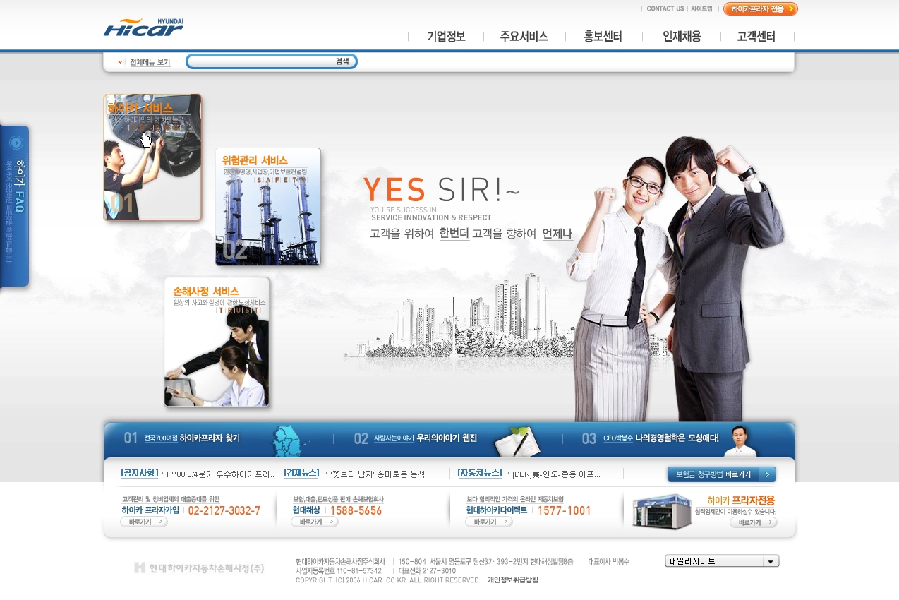 2009년 2월 홈페이지 리뉴얼 오픈