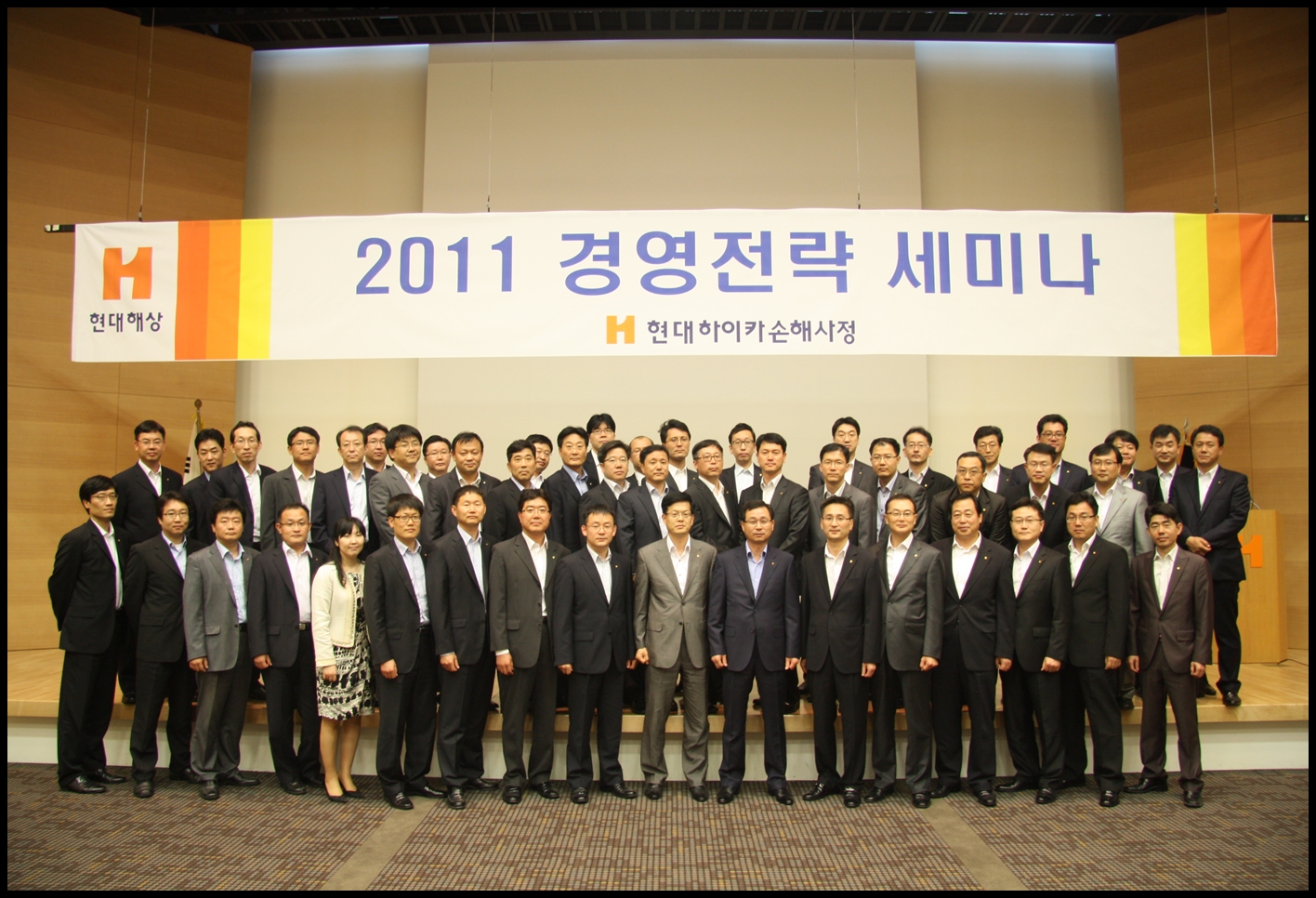 2011년 경영전략 세미나