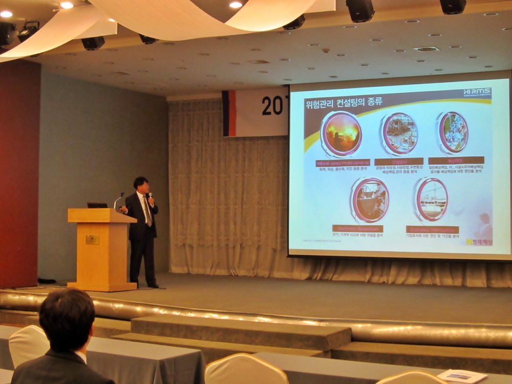 위험관리부 송경석 부장의 현대해상 위험관리 서비스 소개
