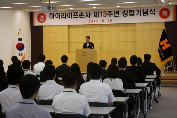 하이라이프손사 제13주년 창립기념식_대표이사 기념식사2