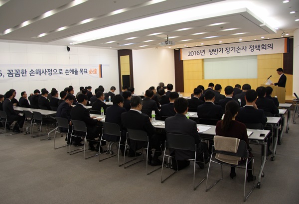 2016년 상반기 장기손사 정책회의 뱔표 사진