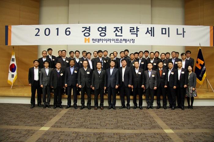 2016 경영전략세미나 단체사진