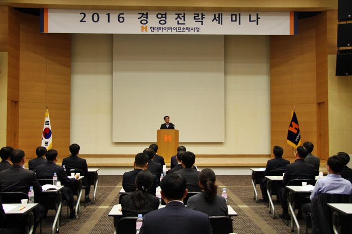 경영전략세미나 대표이사 강평