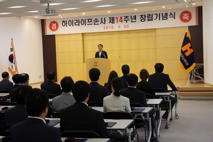하이라이프손사 제14주년 창립기념식_대표이사 창립기념사 낭동