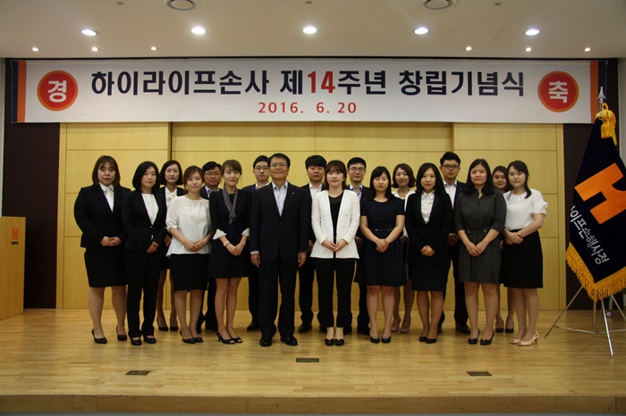 하이라이프손사 제14주년 창립기념식_우수사원 단체사진 촬영