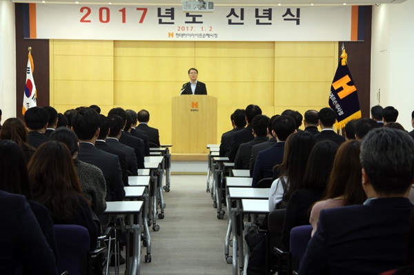 2017년 신년사 낭독 사진