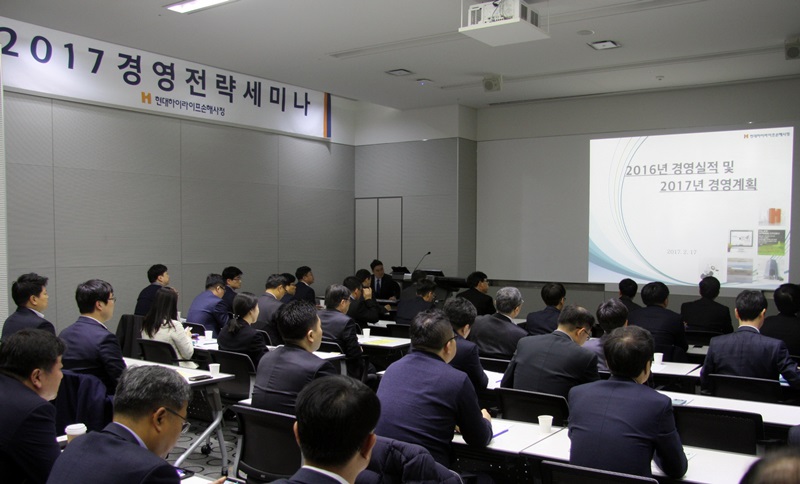 경영전략세미나 참석인원 사진