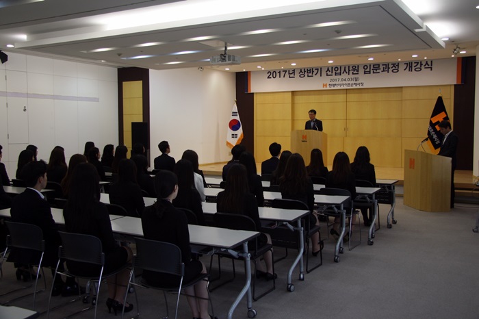 2017년 상반기 신입사원 입문과정 개강식 사진