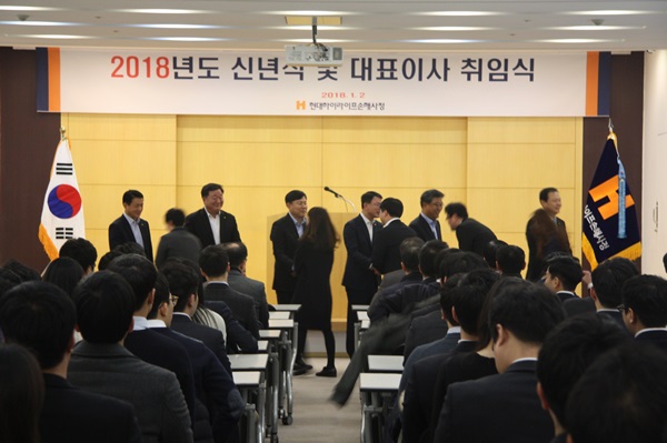 임원들과의 신년 인사 중에 있는 하이라이프 직원들 사진