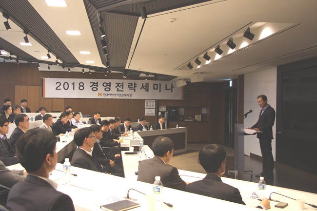 경영전략세미나 현장사진1