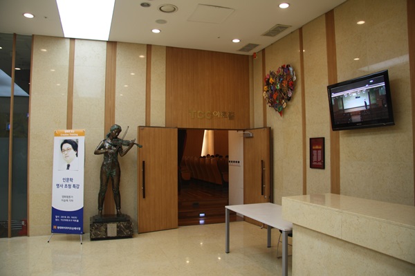 인문학 특강이 열리는 동양타워 아트홀