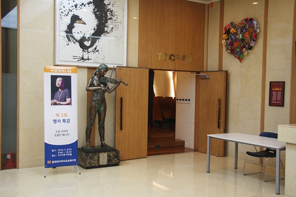 구글의 조용민 매니저 특강 1