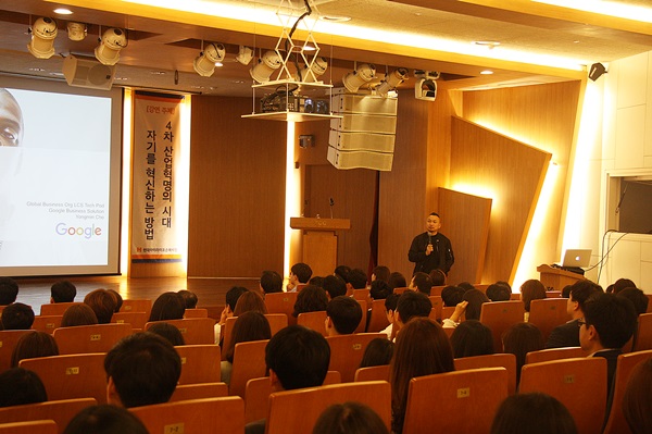구글의 조용민 매니저 특강 4